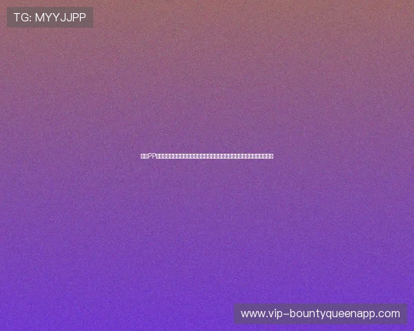 获取PP体育官方下载最新版本，提升观看体验，享受高清赛事直播和丰富的体育资讯